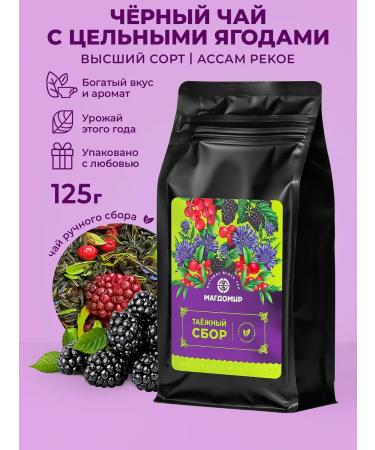 Magdomir Black Assam with berries taiga collection 125 g Gift