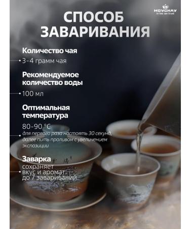 Moichai Green Chinese tea Hei Chu Hao 100 g - Buy Online on GoSupps.com