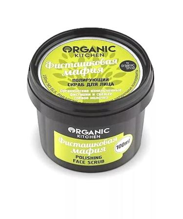 Organic Kitchen Facial scrub pistachio mafia polishing 100 ml