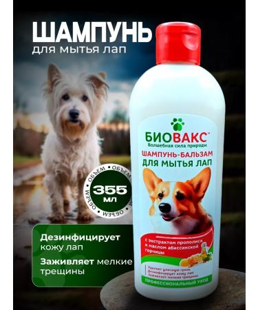 Biovax Dog's clutches 355 ml