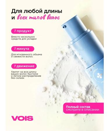 VOIS Texturing powder for volume and hair styling 17 g - Buy Online on GoSupps.com