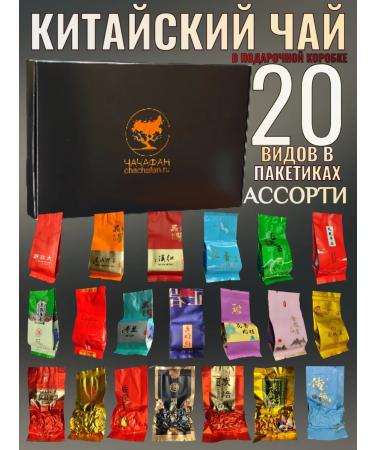 ChaChaFan Chinese tea assorted in a gift set 20 pcs - Buy Online on GoSupps.com