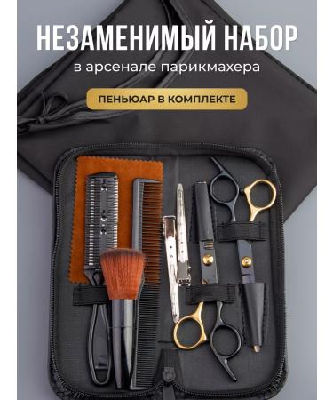 Professional Cosmetic Tools Scissors hairdressing professional haircut set - Buy Online on GoSupps.com