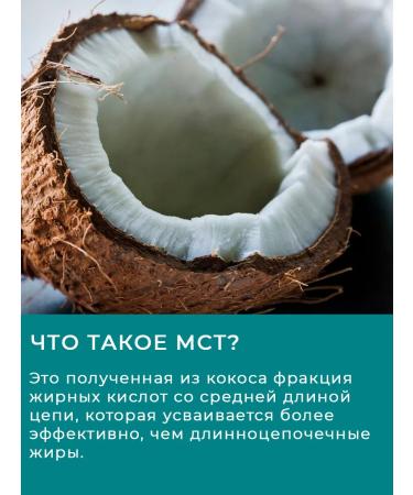 Mendeleev MST oil coconut powder 500 grams - Buy Online on GoSupps.com