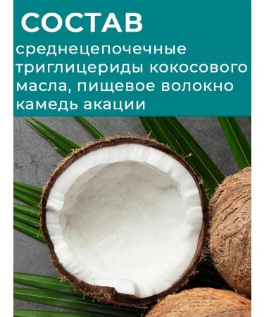 Mendeleev MST oil coconut powder 500 grams - Buy Online on GoSupps.com