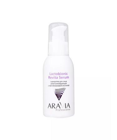 ARAVIA Revita Lactobionic Serum 100 ml face