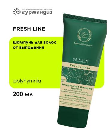 Fresh Line "Polymnia" shampoo for hair from falling out 200 ml