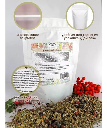 Vyatka Gifts of Nature Herbal tea "Forest" - Buy Online on GoSupps.com