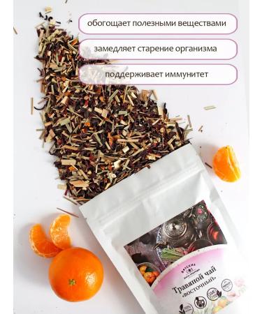 Vyatka Gifts of Nature Herbal tea "Vostochny" - Buy Online on GoSupps.com