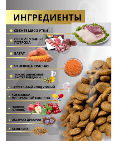 acari ciar Baked dry food for dogs with duck meat - Buy Online on GoSupps.com