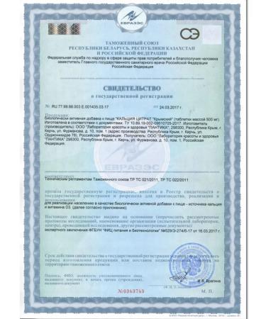 Pantyka Calcium Crimea Crimean with vitamin D3 120 tab - Buy Online on GoSupps.com