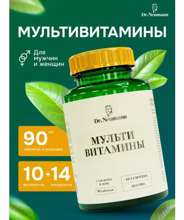 Dr Neumann Multivitamins complex of vitamins and minerals for immunity