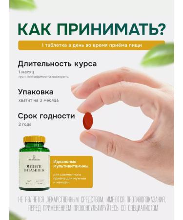 Dr Neumann Multivitamins complex of vitamins and minerals for immunity - Buy Online on GoSupps.com