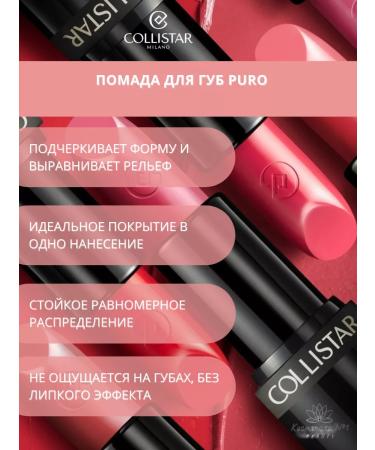 Collistar Lipstick for lips No. 110 Bacio 3.5 ml - Buy Online on GoSupps.com