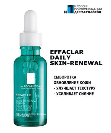 LA ROCHEPOSAY Serum Update skin texture 30 ml