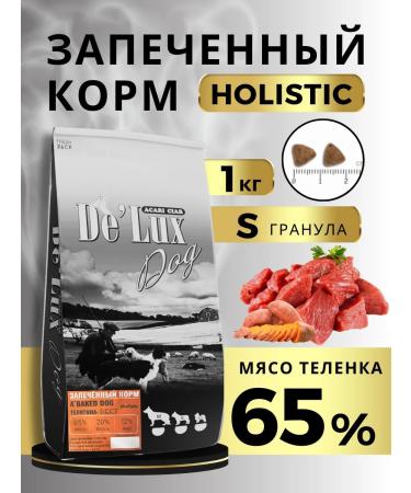 acari ciar Baked dry food for dogs with veal