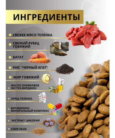 acari ciar Baked dry food for dogs with veal - Buy Online on GoSupps.com