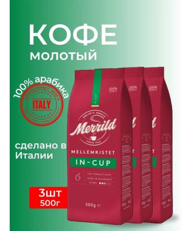 Merrild Coffee ground arabica Merrilld 3 pcs. 500g