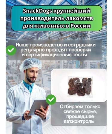 Snackdogs Treats for dogs ears pork - Buy Online on GoSupps.com