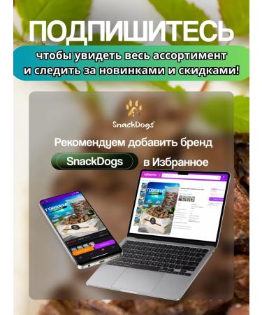 Snackdogs Treats for dogs ears pork - Buy Online on GoSupps.com