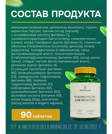 Dr Neumann Vitamins for men Multivitamins MEN S Formula - Buy Online on GoSupps.com
