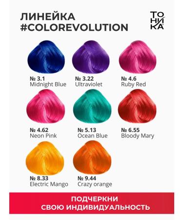 Tint balm for tinting hair tonic 9.44 - Buy Online on GoSupps.com