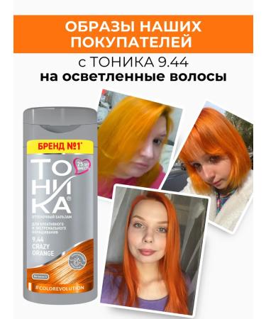 Tint balm for tinting hair tonic 9.44 - Buy Online on GoSupps.com
