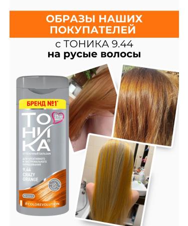 Tint balm for tinting hair tonic 9.44 - Buy Online on GoSupps.com