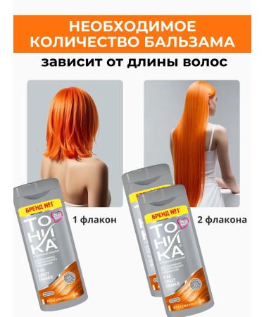Tint balm for tinting hair tonic 9.44 - Buy Online on GoSupps.com