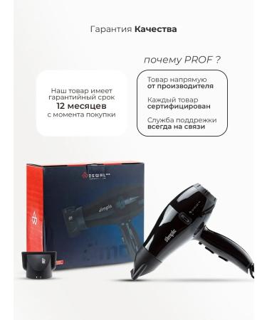 Dewal Professional hair hair dryer Pro - Buy Online on GoSupps.com