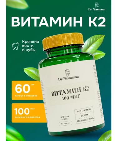 Dr Neumann Vitamin K2 100 mcg dietary supplement for bones and teeth
