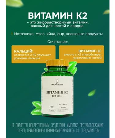 Dr Neumann Vitamin K2 100 mcg dietary supplement for bones and teeth - Buy Online on GoSupps.com
