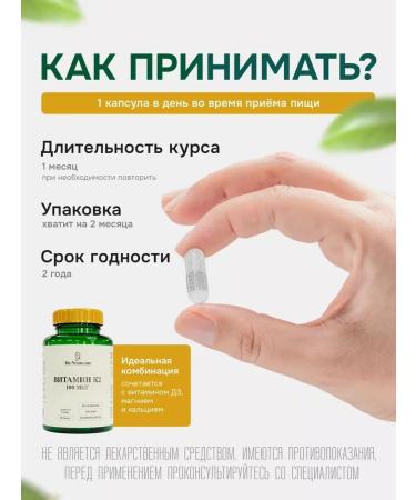 Dr Neumann Vitamin K2 100 mcg dietary supplement for bones and teeth - Buy Online on GoSupps.com
