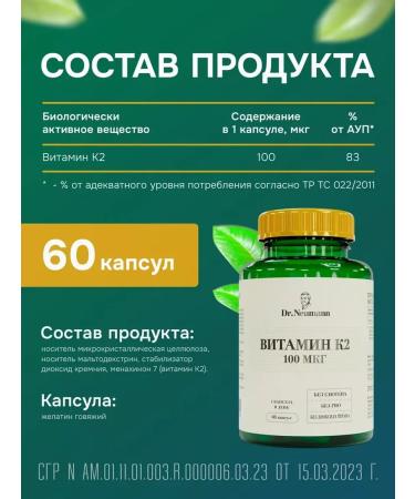 Dr Neumann Vitamin K2 100 mcg dietary supplement for bones and teeth - Buy Online on GoSupps.com