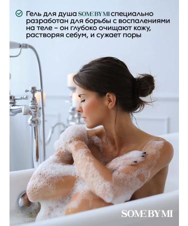Some by mi Shower gel against acne - Buy Online on GoSupps.com