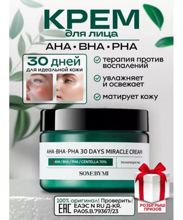 Some by mi Facial cream from acne for problem skin