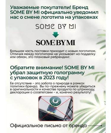 Some by mi Facial cream from acne for problem skin - Buy Online on GoSupps.com