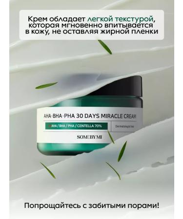 Some by mi Facial cream from acne for problem skin - Buy Online on GoSupps.com