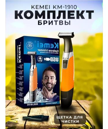 all for family KM1910 Raid Electric Britter - Facial Trimmer - Buy Online on GoSupps.com