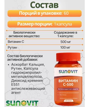 SUNOVIT Vitamin C 500 mg with bioflavonoids Sanovite 60 capsules - Buy Online on GoSupps.com