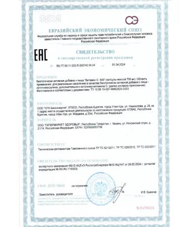 SUNOVIT Vitamin C 500 mg with bioflavonoids Sanovite 60 capsules - Buy Online on GoSupps.com