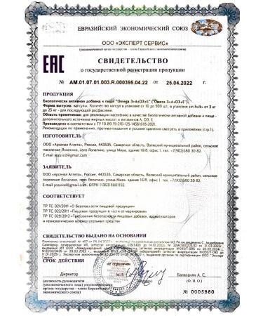 Dr Neumann Omega 3+A+D3+E 1350 mg Fit fat 90 capsules - Buy Online on GoSupps.com