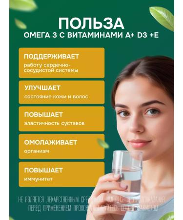 Dr Neumann Omega 3+A+D3+E 1350 mg Fit fat 90 capsules - Buy Online on GoSupps.com