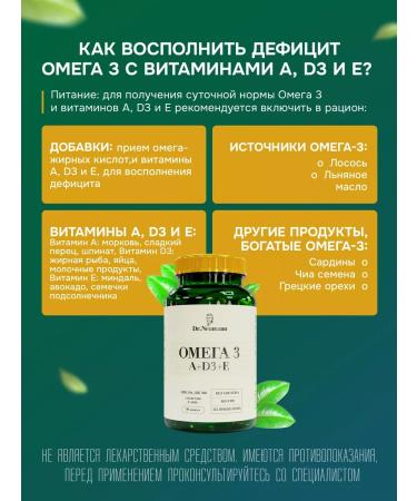 Dr Neumann Omega 3+A+D3+E 1350 mg Fit fat 90 capsules - Buy Online on GoSupps.com