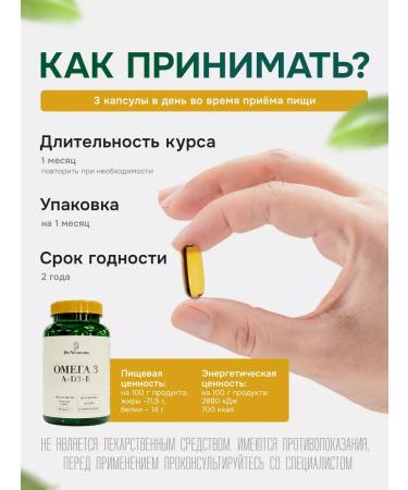 Dr Neumann Omega 3+A+D3+E 1350 mg Fit fat 90 capsules - Buy Online on GoSupps.com