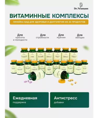 Dr Neumann Omega 3+A+D3+E 1350 mg Fit fat 90 capsules - Buy Online on GoSupps.com