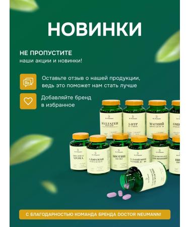 Dr Neumann Omega 3+A+D3+E 1350 mg Fit fat 90 capsules - Buy Online on GoSupps.com