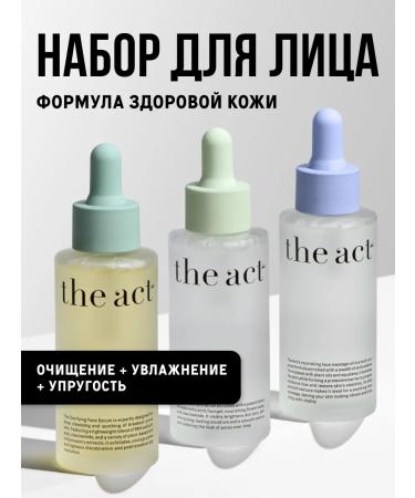 The Act Set of serum moisturizing + cleansing + facial oil