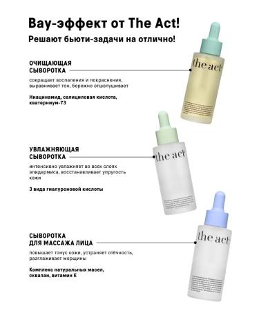 The Act Set of serum moisturizing + cleansing + facial oil - Buy Online on GoSupps.com