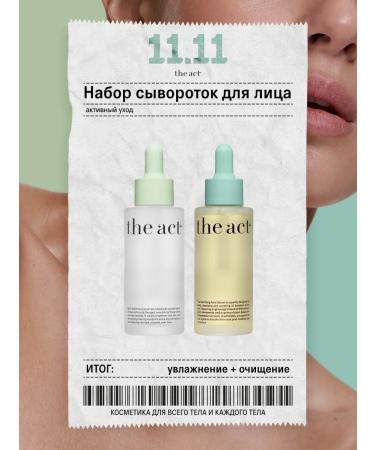 The Act Set of serum moisturizing and cleansing for the face